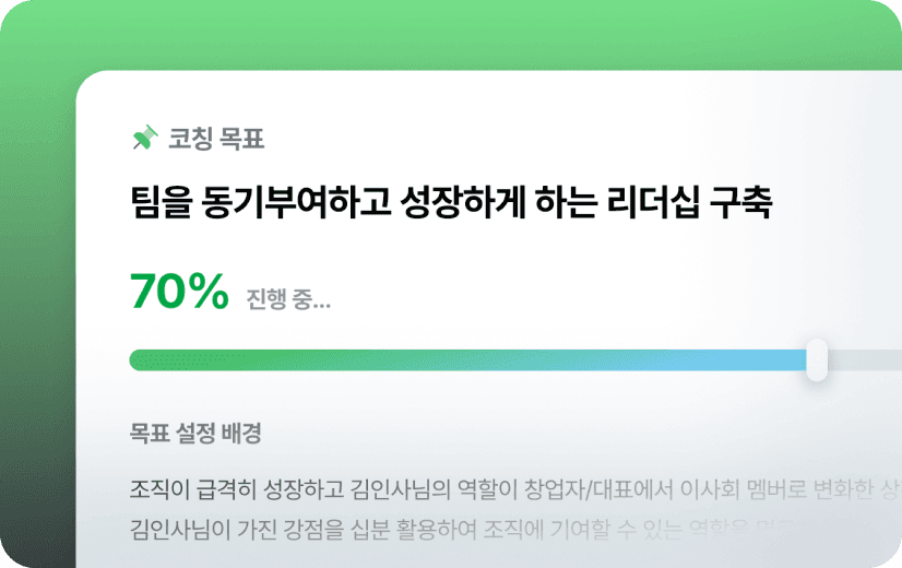 개별 최적화 성장 설계